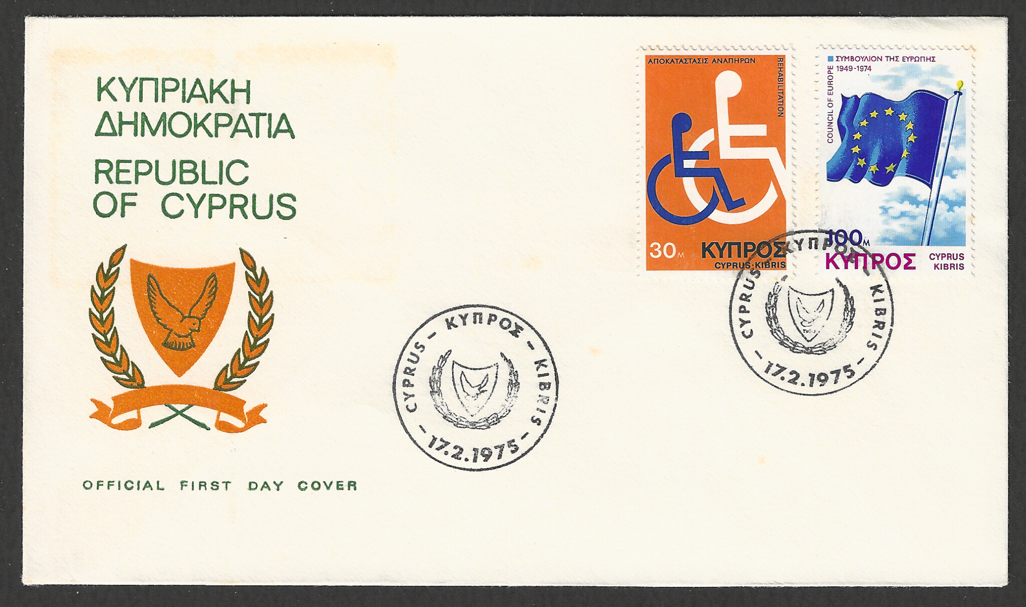 FFF0120 Greece stamps - Flag and Rehabilation Theme, 1975 - FFF0120 - Image 1
