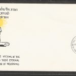 Israel stamps - FD - Trancfer of the Victims of the  six Days War to their eternakl Rest end of year of Mourning Cover , 1968 - FFF0142