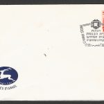 Israel stamps FDc - 1985 - FFF0238