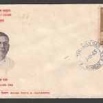India stamps FDC - Chittaranjan Das, 1965, Bombay Cancellation - FFF4350